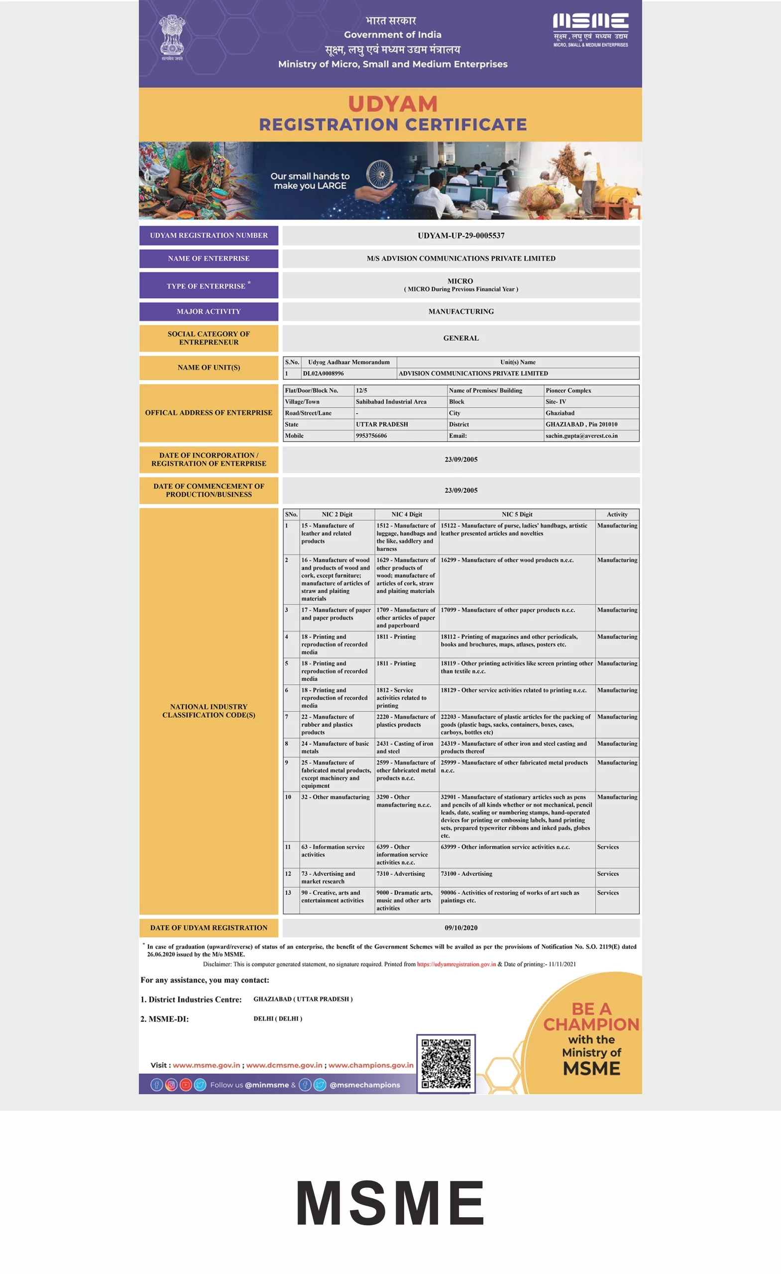 MSME certificate