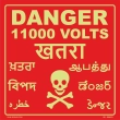 Danger Plate 11000 volt MULTILINGUAL Glow in dark
