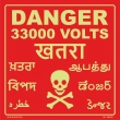 Danger Plate 33000 volt MULTILINGUAL Glow in Dark