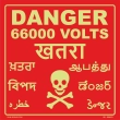 Danger Plate 66000 volt Glow in Night