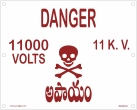 Danger Plate 1000 volt ENGLISH TO TELUGU
