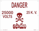 Danger Plate 25000 volt ENGLISH TO TELUGU