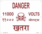 Danger Plate 1000 volt ENGLISH TO MARATHI