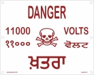 Danger Plate 1000 volt ENGLISH TO MARATHI
