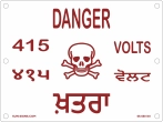 Danger Plate 415 volt ENGLISH TO MARATHI