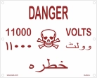 Danger Plate 1000 volt ENGLISH TO MARATHI