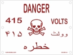 Danger Plate 415 volt ENGLISH TO MARATHI