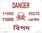 Danger Plate 1000 volt ENGLISH TO BANGALI