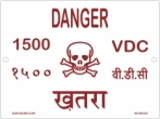 Danger Plate Language ENGLISH and HINDI